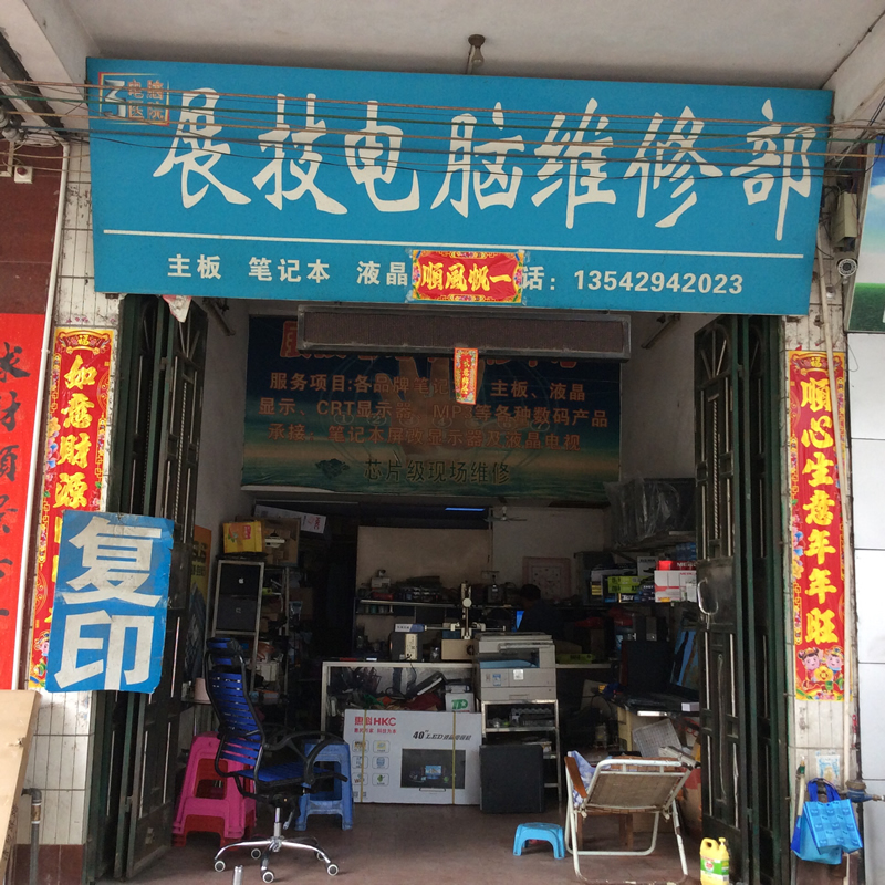 吉林市电脑维修行业的最新趋势与现状